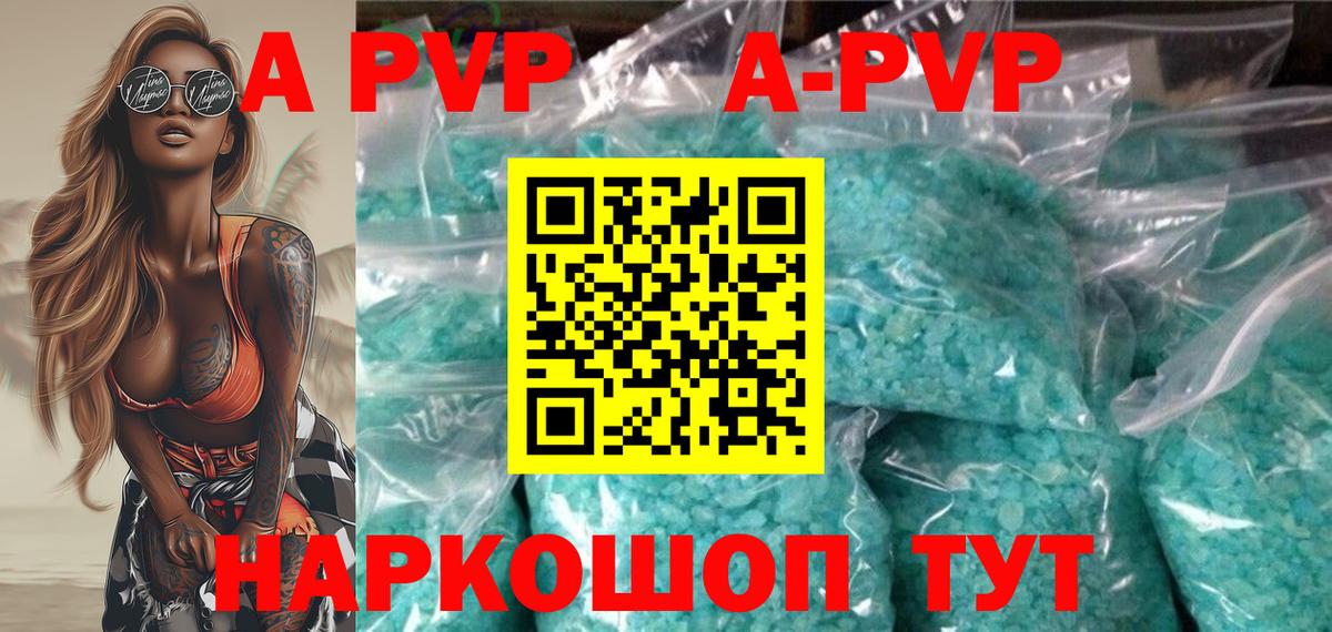 Альфа ПВП кристаллы  Альфа ПВП СК  Вход с VPN  Кимры 