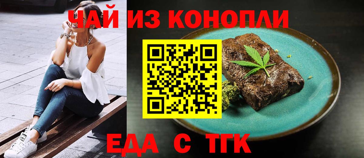 Кимры  Печенье с ТГК марихуана  Вход с VPN 
