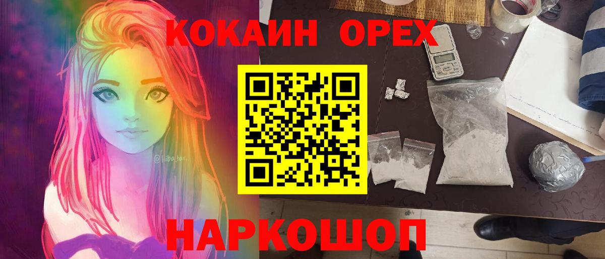 Кимры  Cocaine  Cocaine Fish Scale  Вход с VPN  КОКАИН Колумбийский 