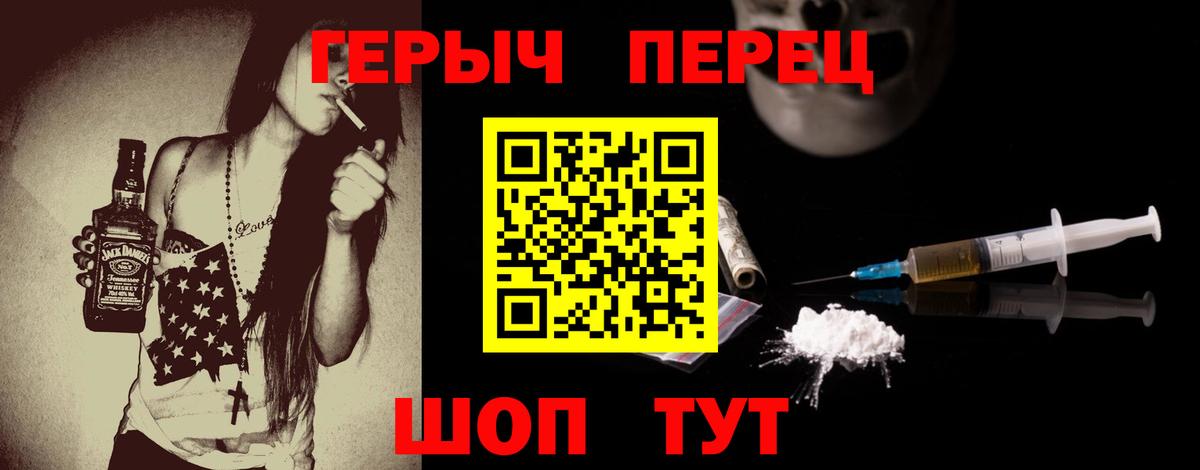 Героин герыч Кимры