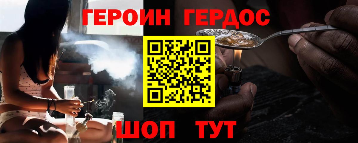 Кимры  Героин  Вход с VPN  ГЕРОИН VHQ 