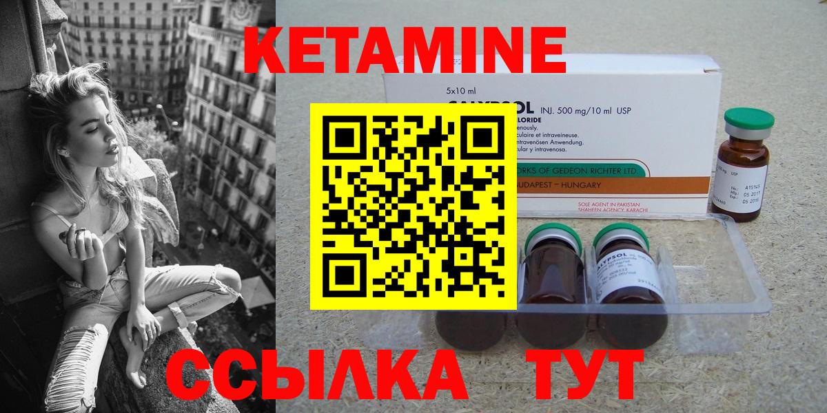 КЕТАМИН ketamine Кимры
