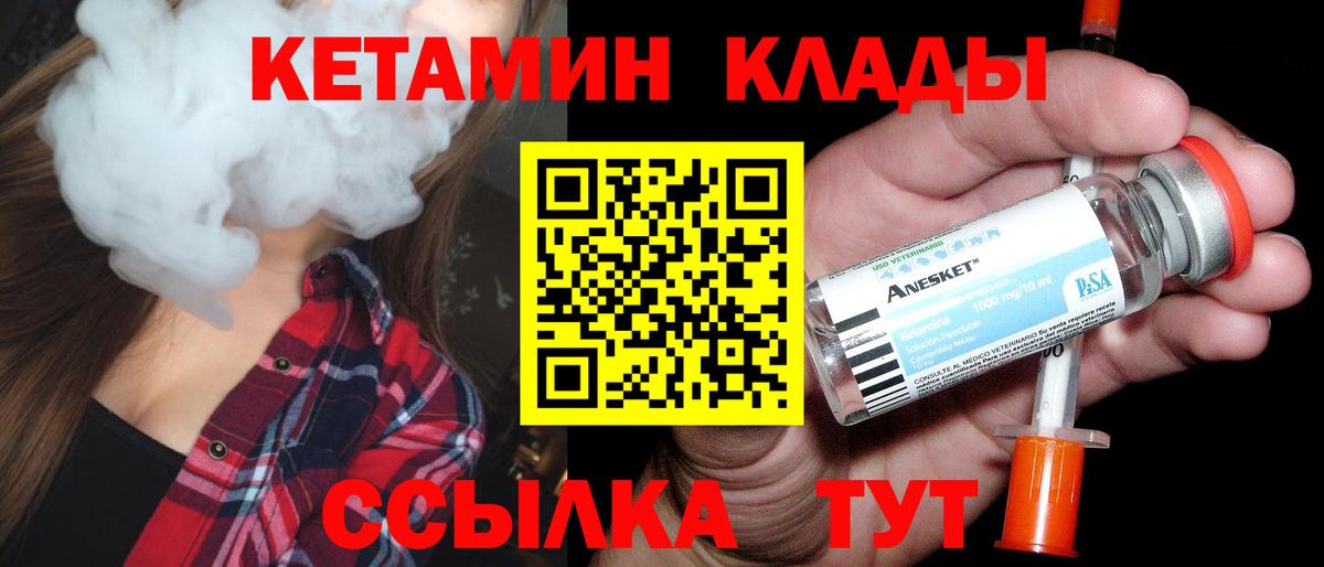 КЕТАМИН ketamine  Вход с VPN  Кетамин ketamine  Кимры 