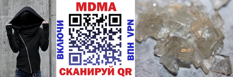МДМА crystal  купить  цена  Кимры 