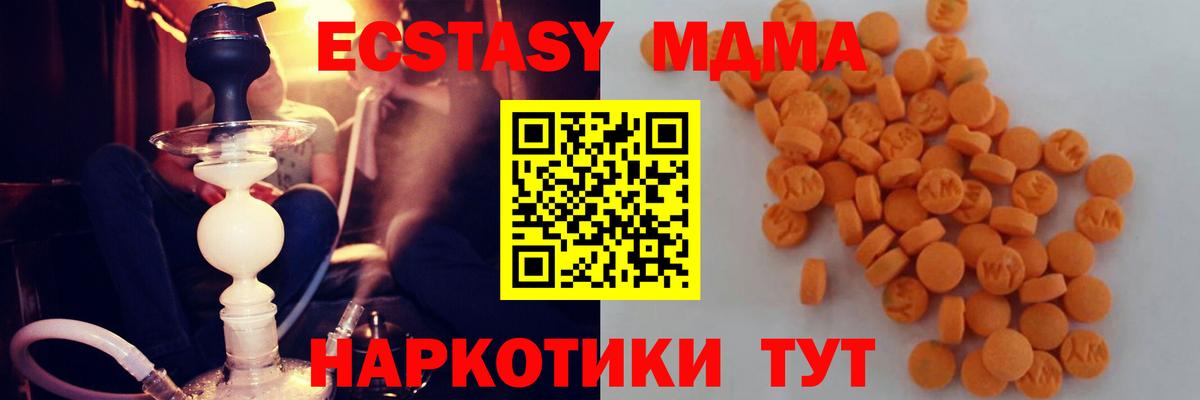 Кимры  МДМА молли  МДМА  Вход с VPN  MDMA crystal 