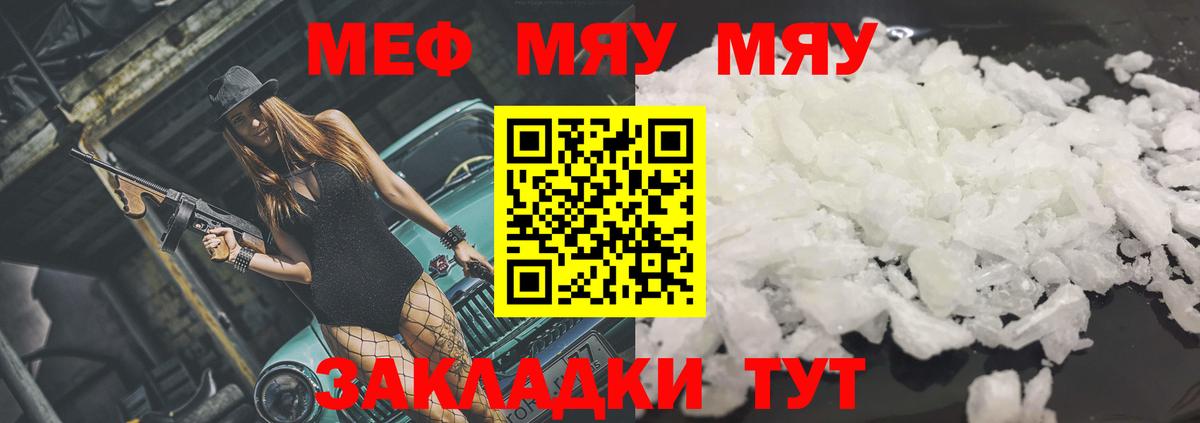 Меф  Кимры