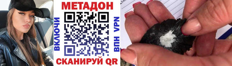 Метадон VHQ Кимры