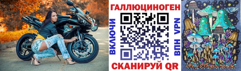 Псилоцибиновые грибы ЛСД Кимры